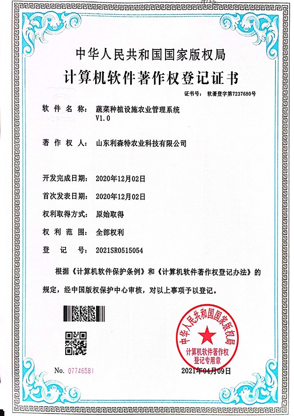 Vegetable planting facility agricultural management system