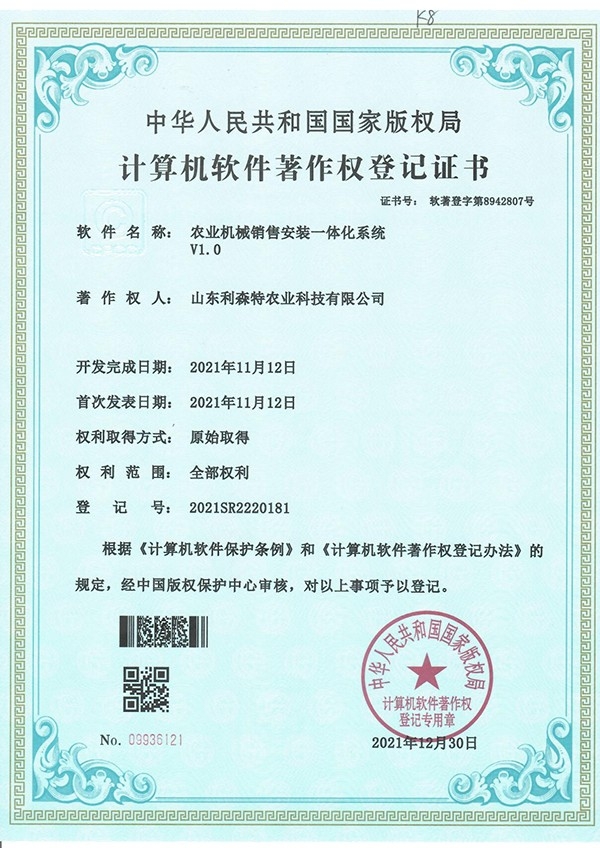 Integrated system for sales and installation of agricultural machinery