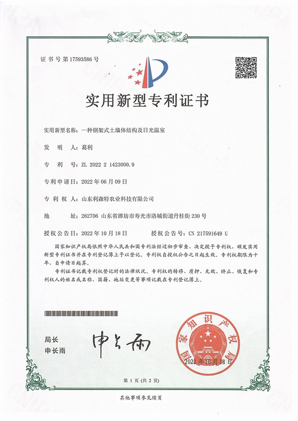一种钢架式土墙结构及日光温室